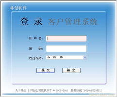无锡林创软件销售管理系统 深化客户关系，驱动销售增长