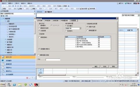 如何在U8软件中实现销售单价的有效管控——以信息技术咨询服务为例